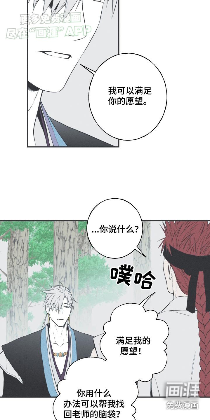 第82章：【第二季】希望