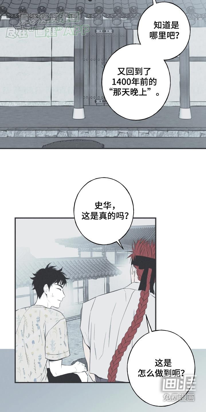 第83章：【第二季】回到过去