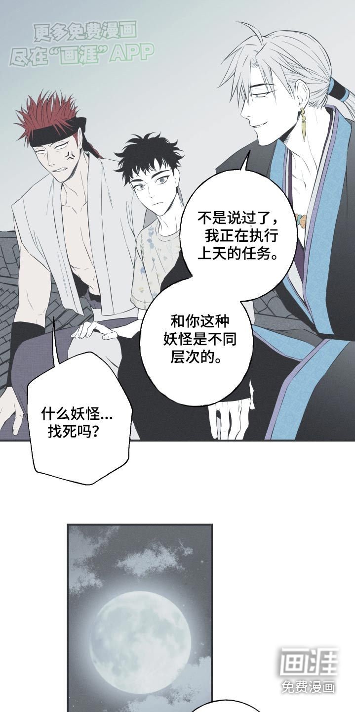 第83章：【第二季】回到过去