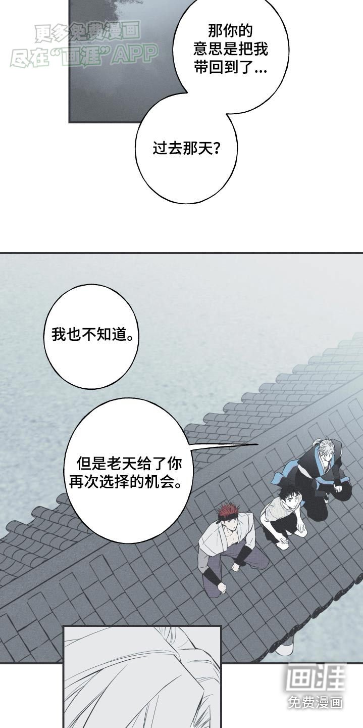第83章：【第二季】回到过去