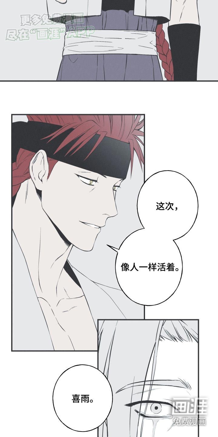 第83章：【第二季】回到过去