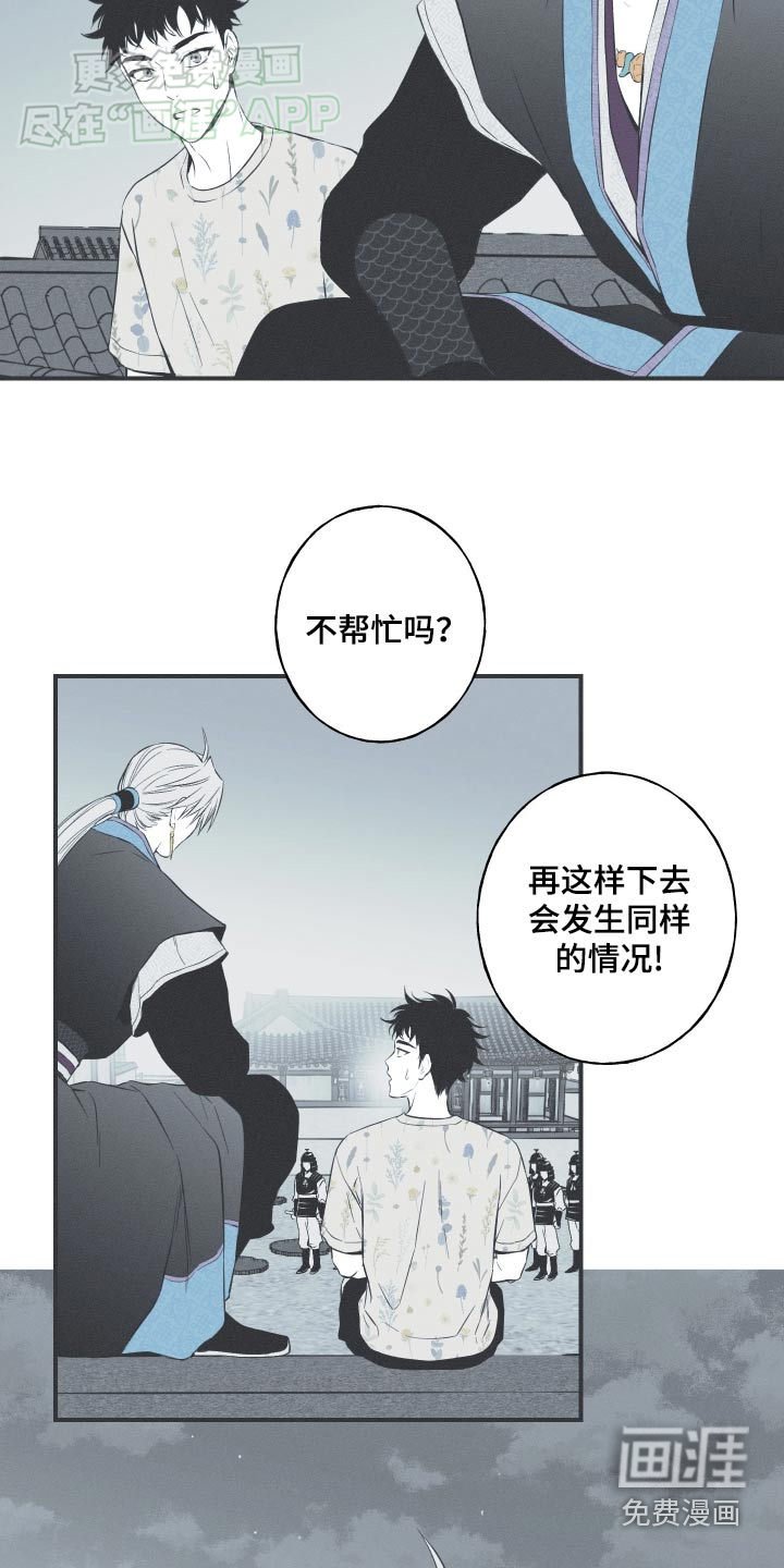 第83章：【第二季】回到过去