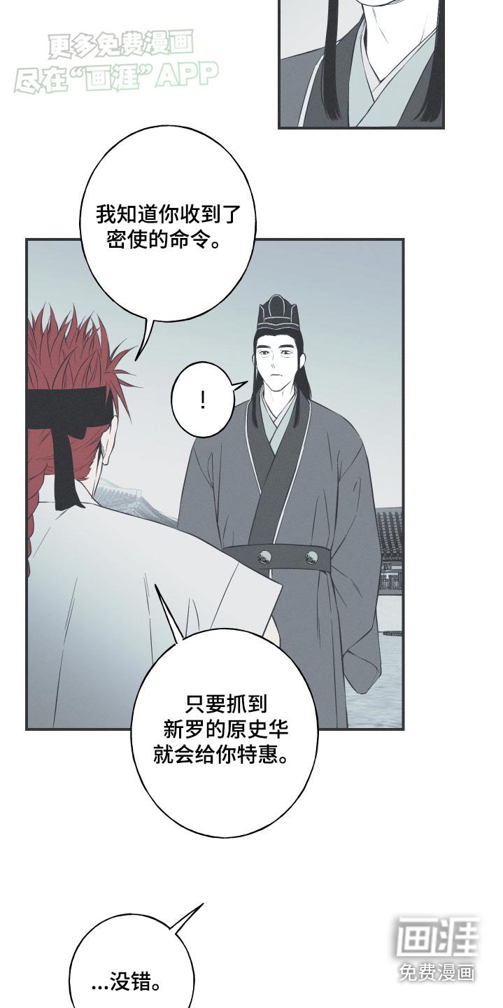 第84章：【第二季】正确的选择
