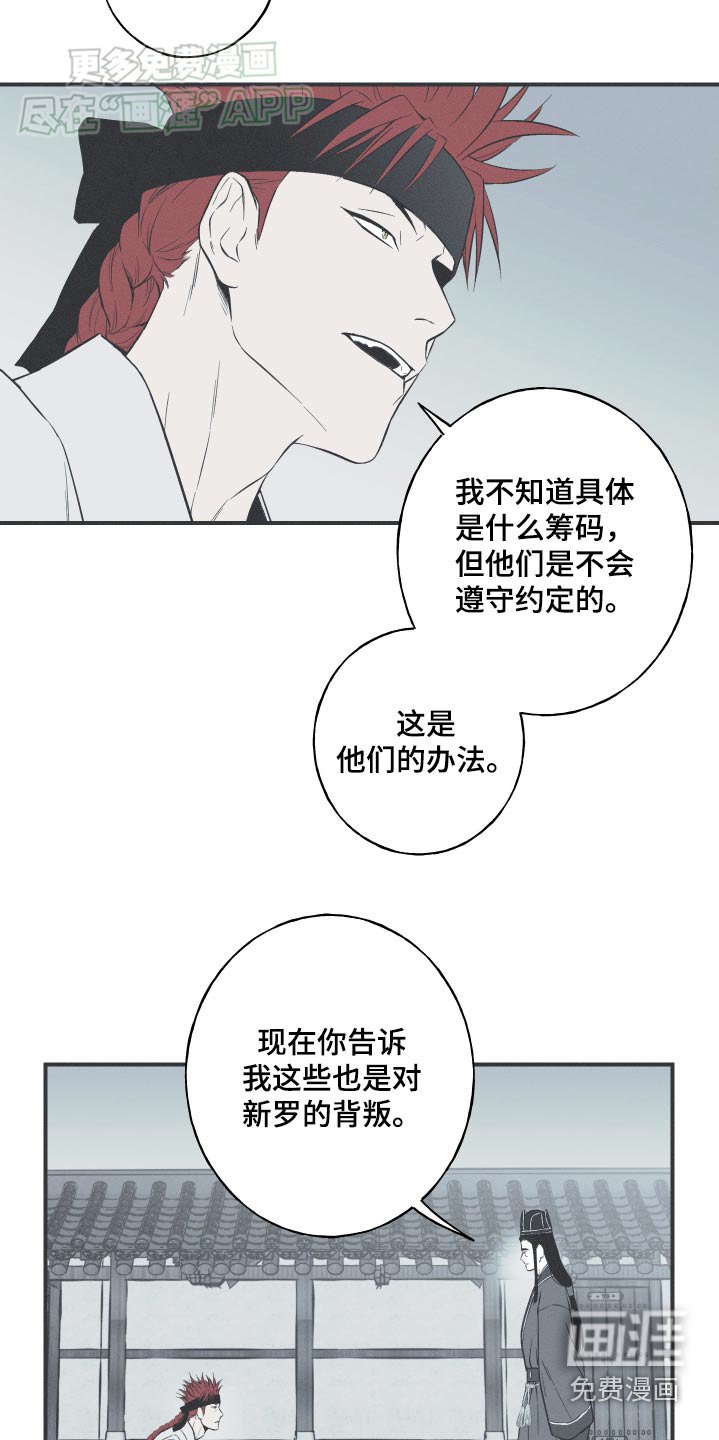 第84章：【第二季】正确的选择