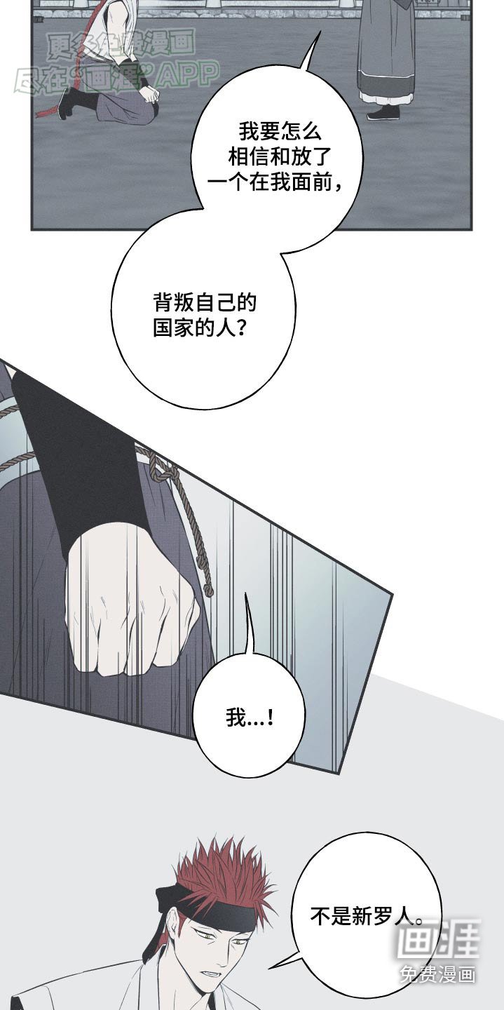 第84章：【第二季】正确的选择