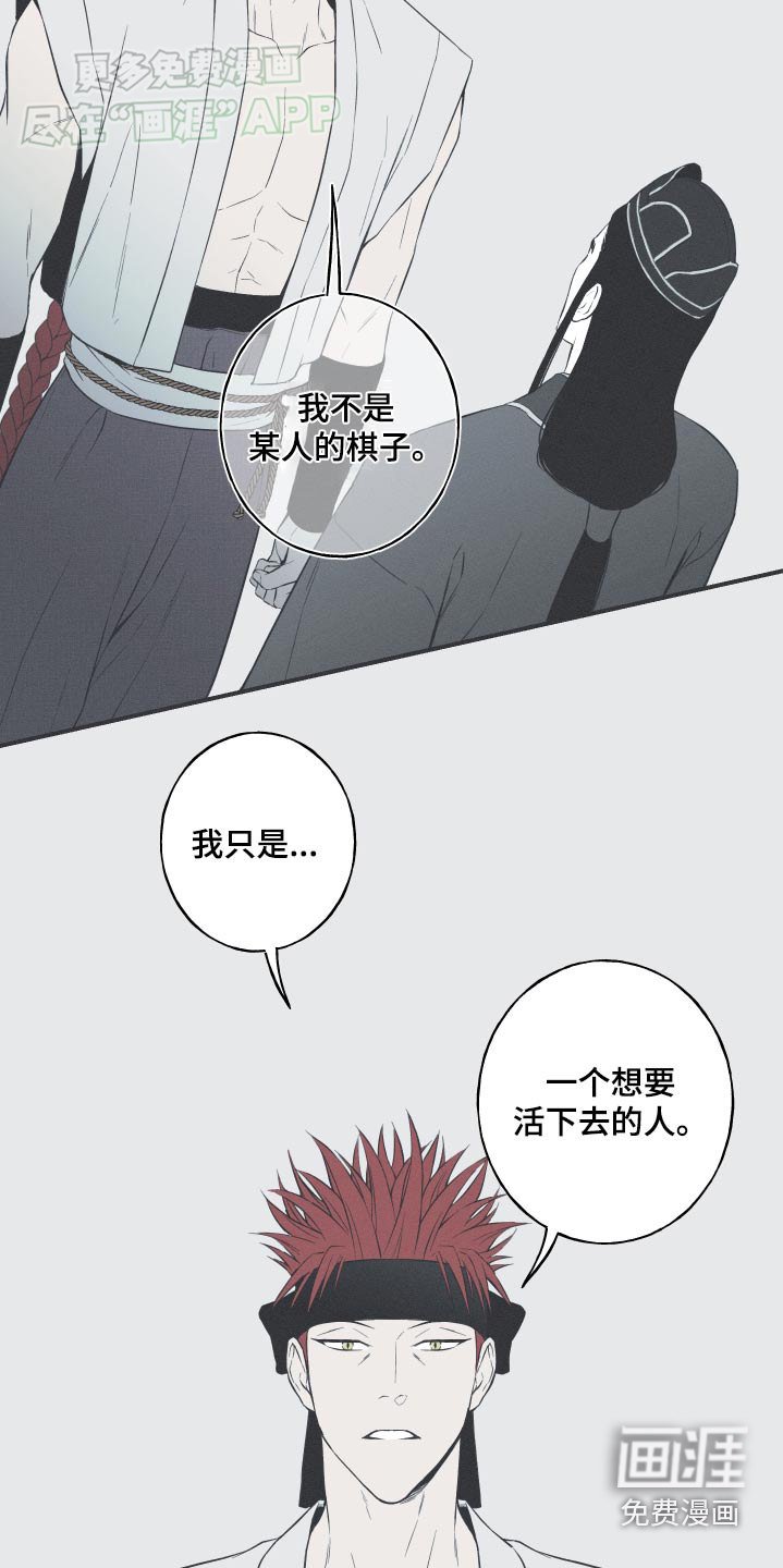 第84章：【第二季】正确的选择