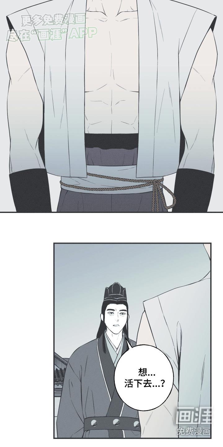 第84章：【第二季】正确的选择