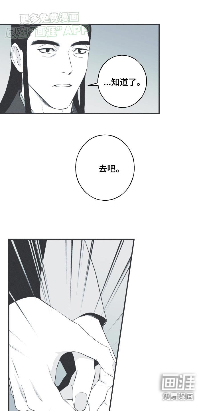 第84章：【第二季】正确的选择