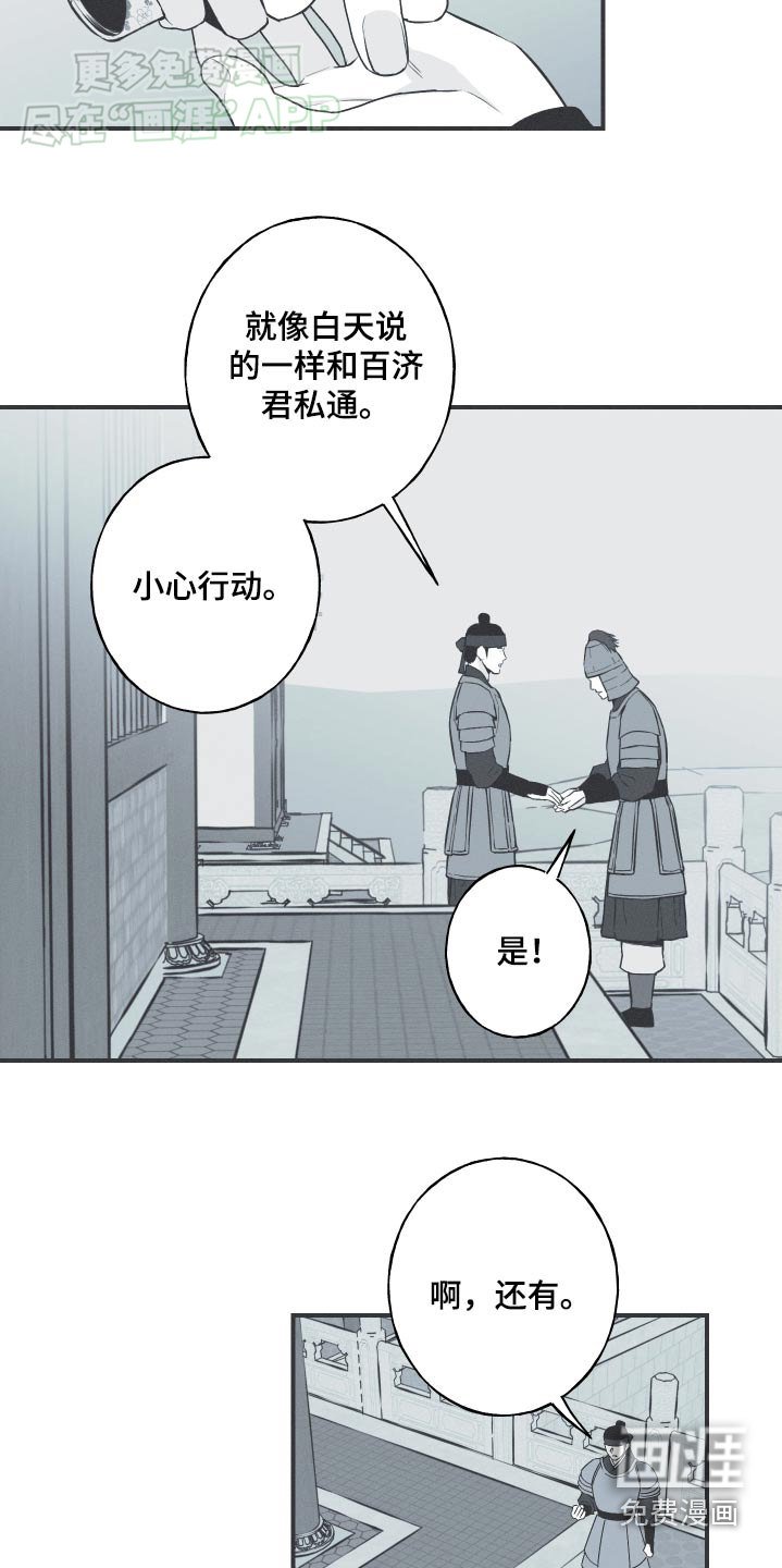 第84章：【第二季】正确的选择