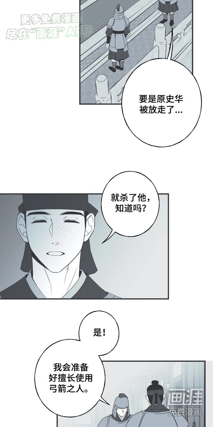 第84章：【第二季】正确的选择