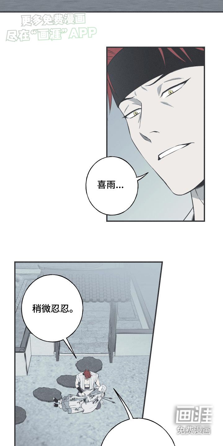 第84章：【第二季】正确的选择
