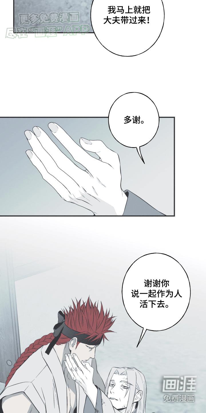 第84章：【第二季】正确的选择