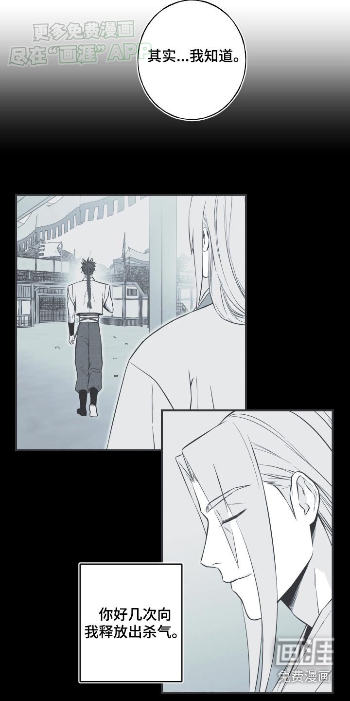 第84章：【第二季】正确的选择