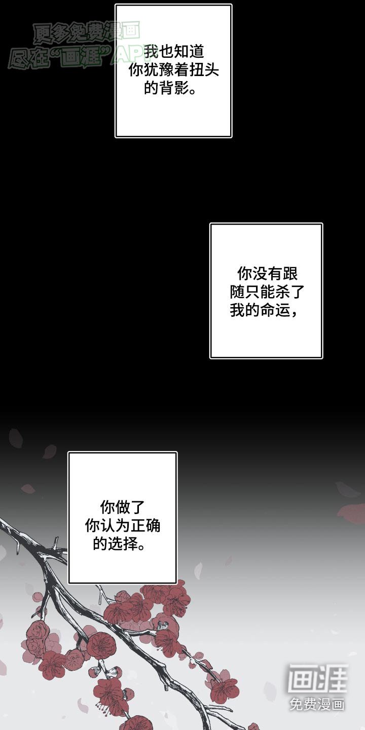 第84章：【第二季】正确的选择