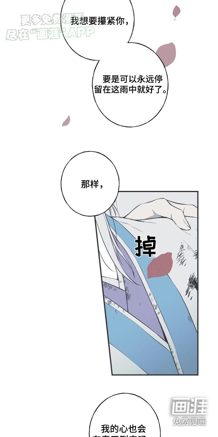 第84章：【第二季】正确的选择