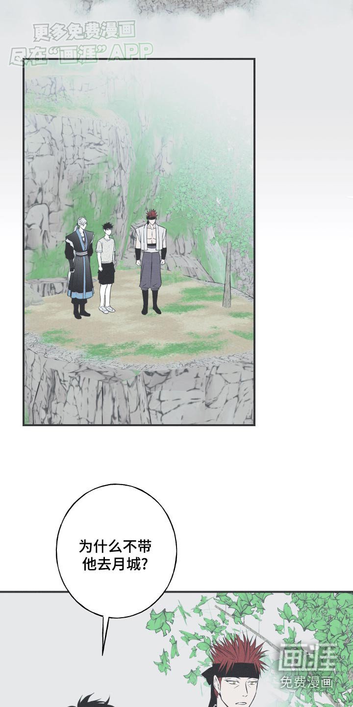 第85章：【第二季】这里是哪里