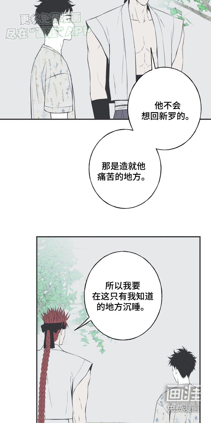 第85章：【第二季】这里是哪里