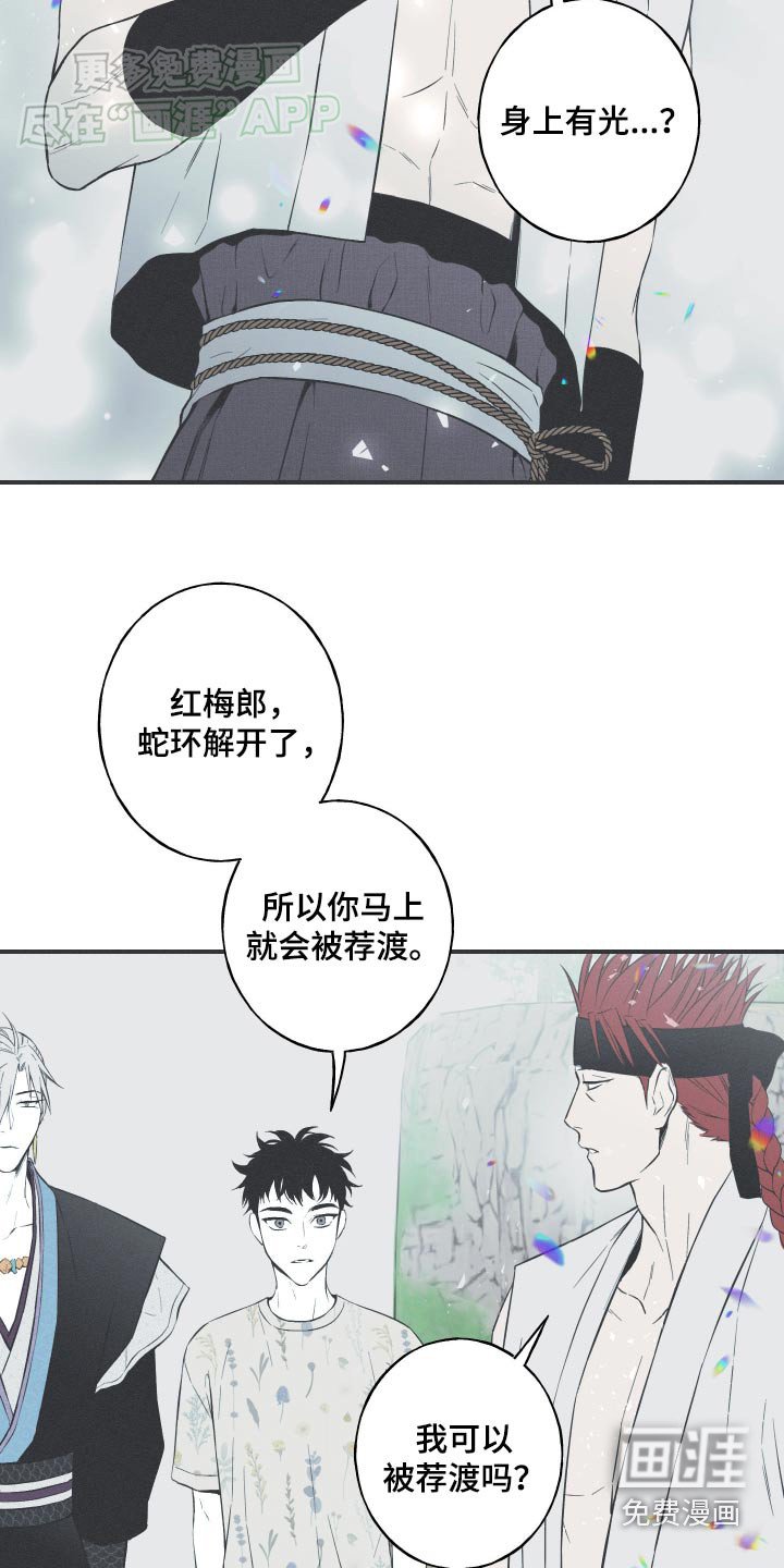 第85章：【第二季】这里是哪里