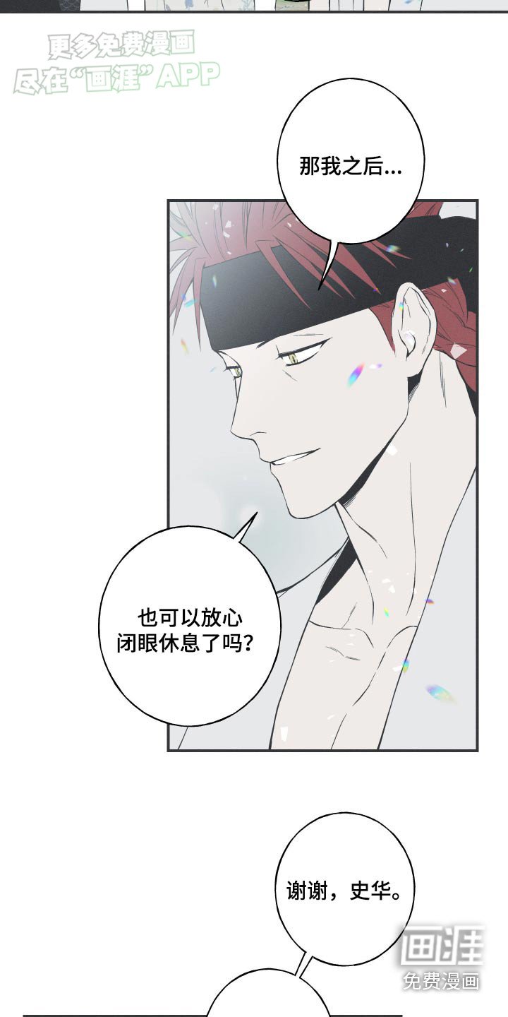 第85章：【第二季】这里是哪里