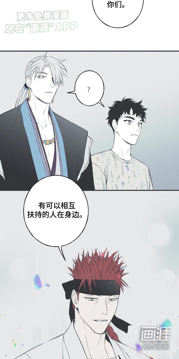 第85章：【第二季】这里是哪里
