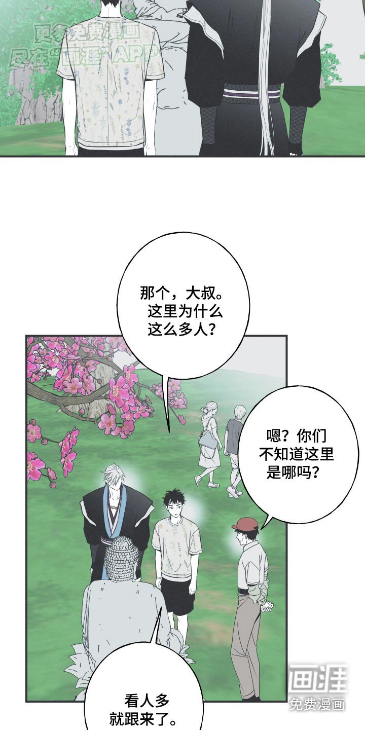 第85章：【第二季】这里是哪里