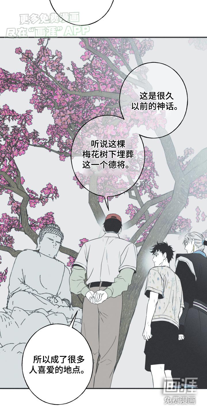 第85章：【第二季】这里是哪里