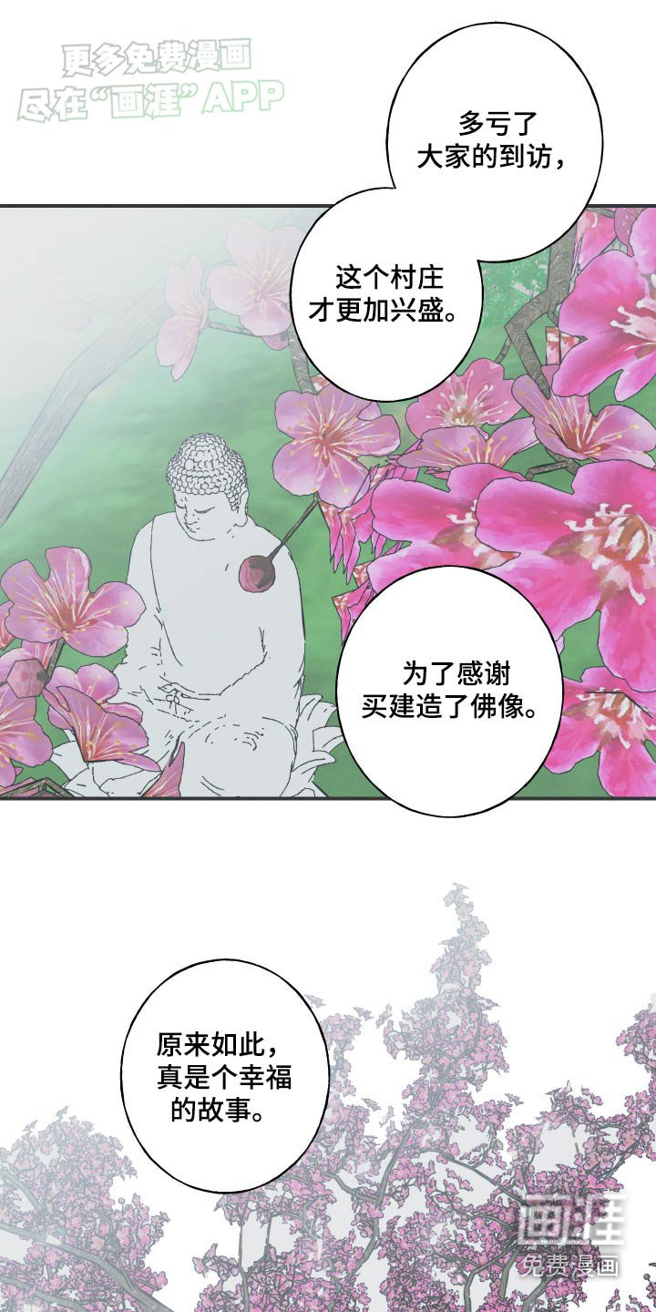 第85章：【第二季】这里是哪里
