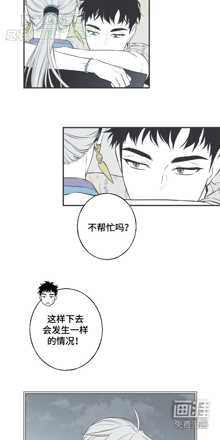 第85章：【第二季】这里是哪里