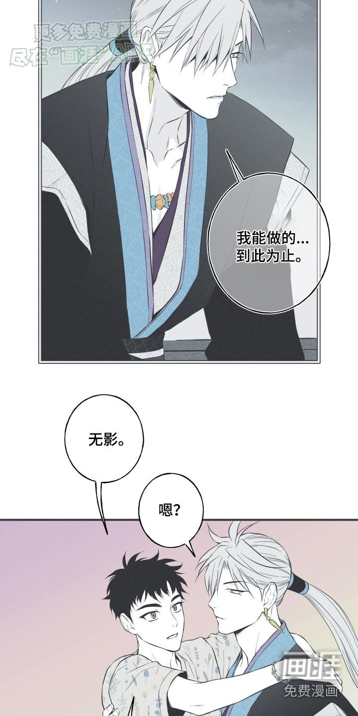 第85章：【第二季】这里是哪里