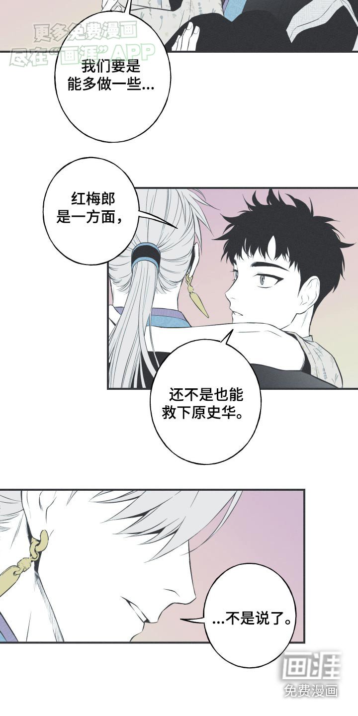 第85章：【第二季】这里是哪里