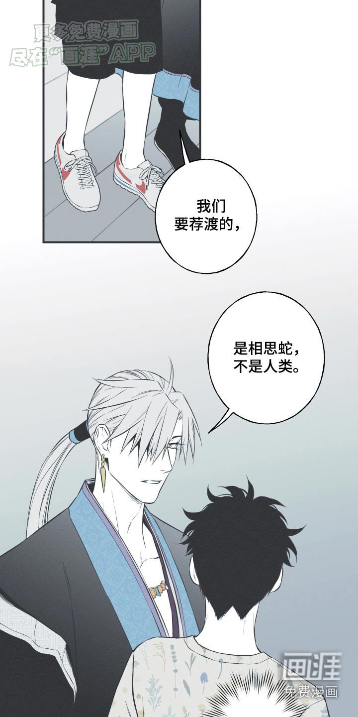 第85章：【第二季】这里是哪里