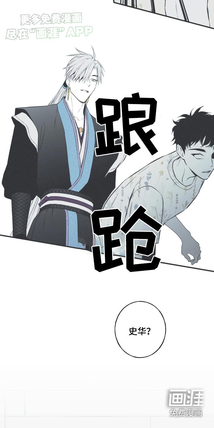 第85章：【第二季】这里是哪里