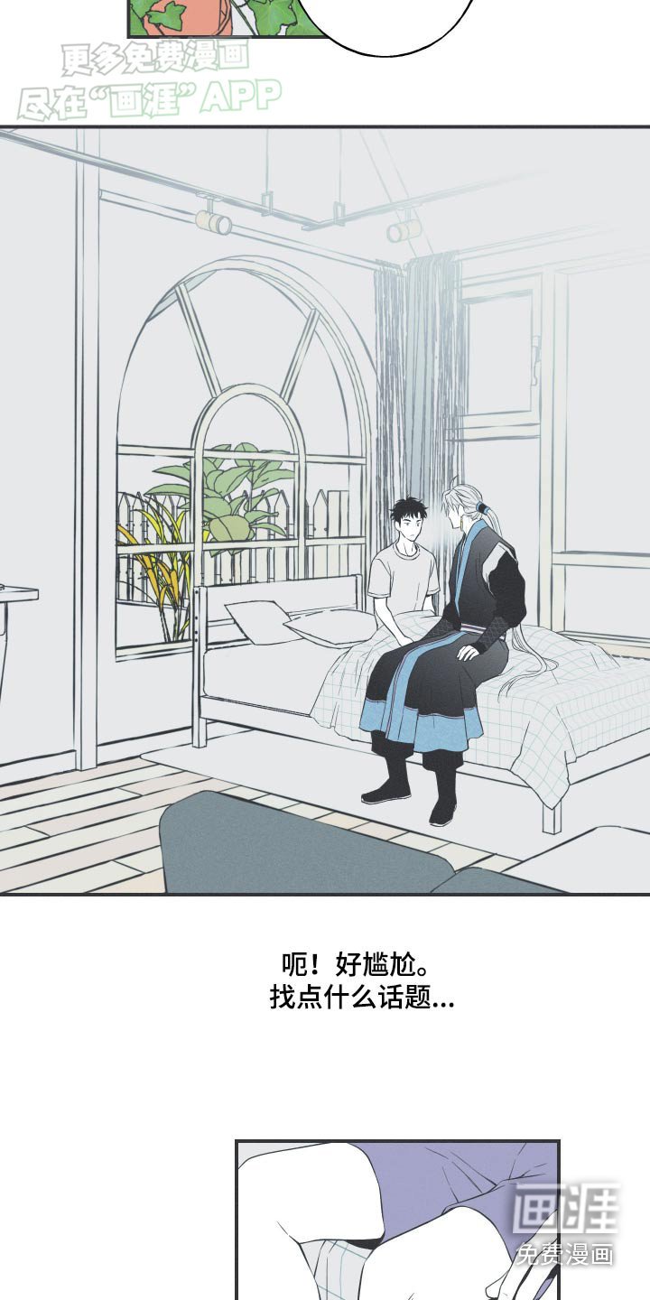 第86章：【第二季】记忆