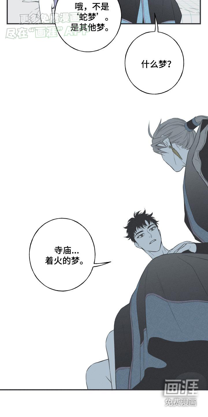 第86章：【第二季】记忆