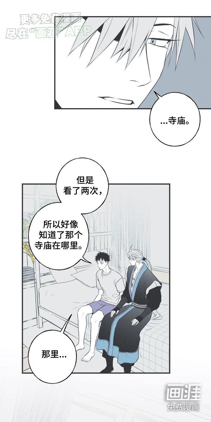 第86章：【第二季】记忆