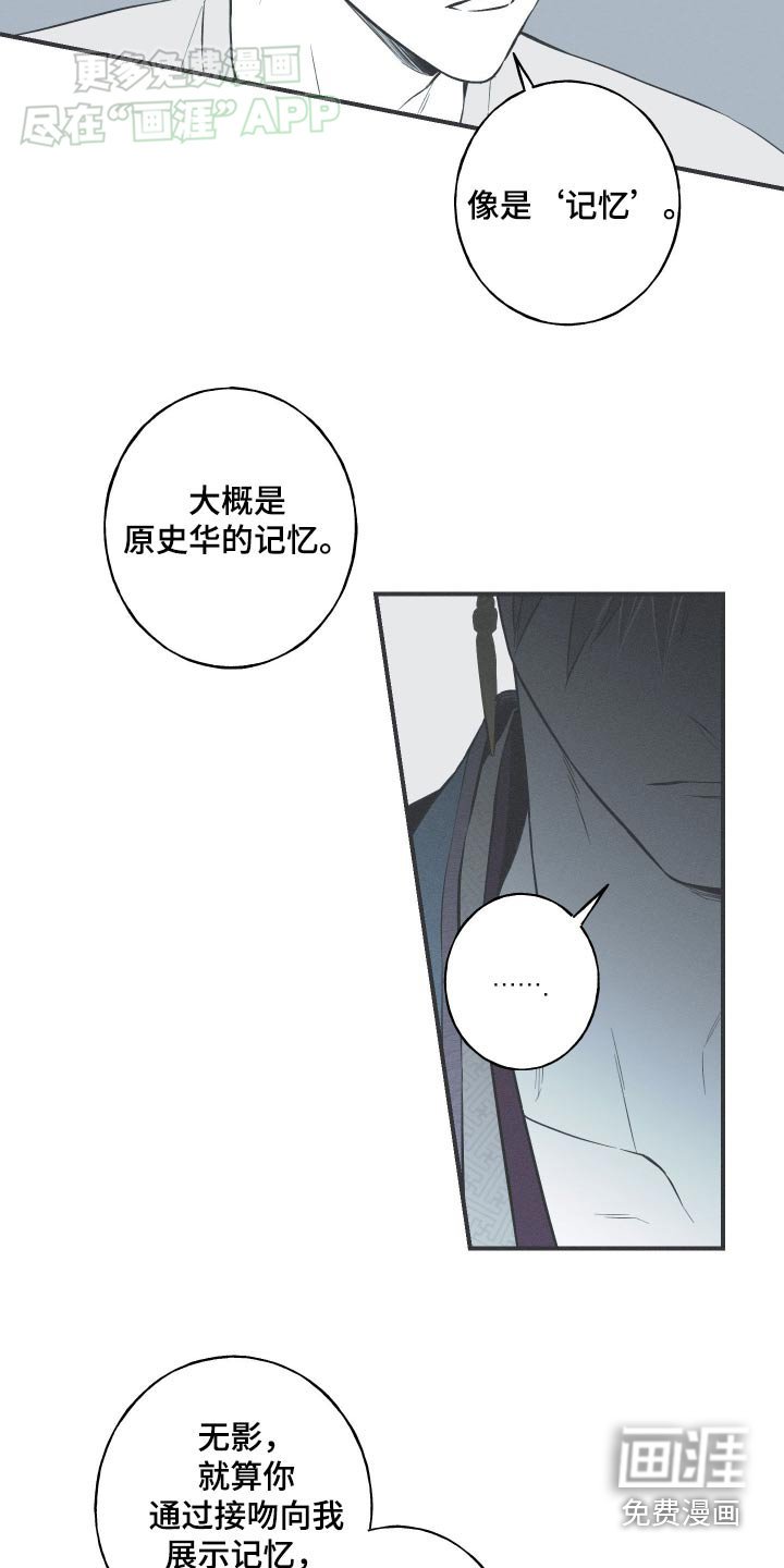 第86章：【第二季】记忆