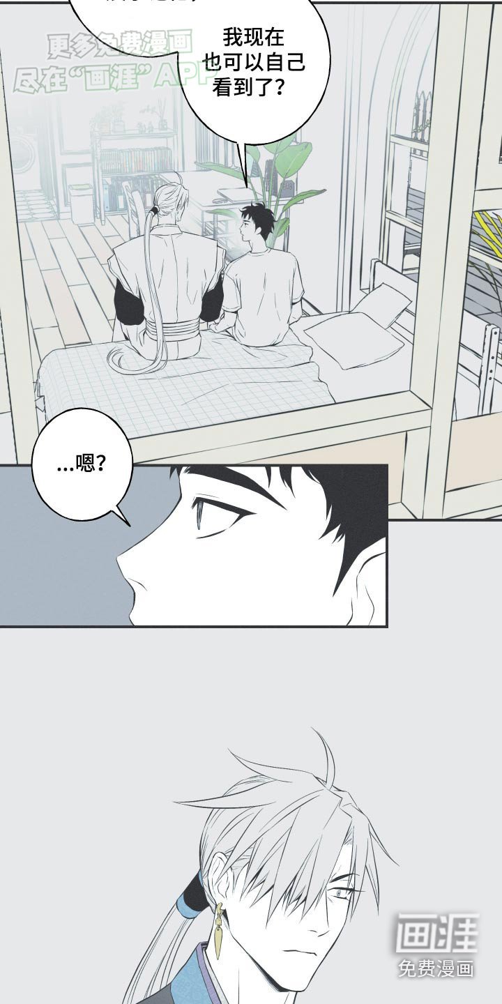 第86章：【第二季】记忆