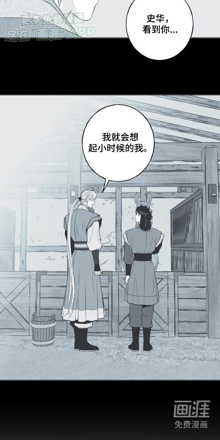 第87章：【第二季】看到的样子