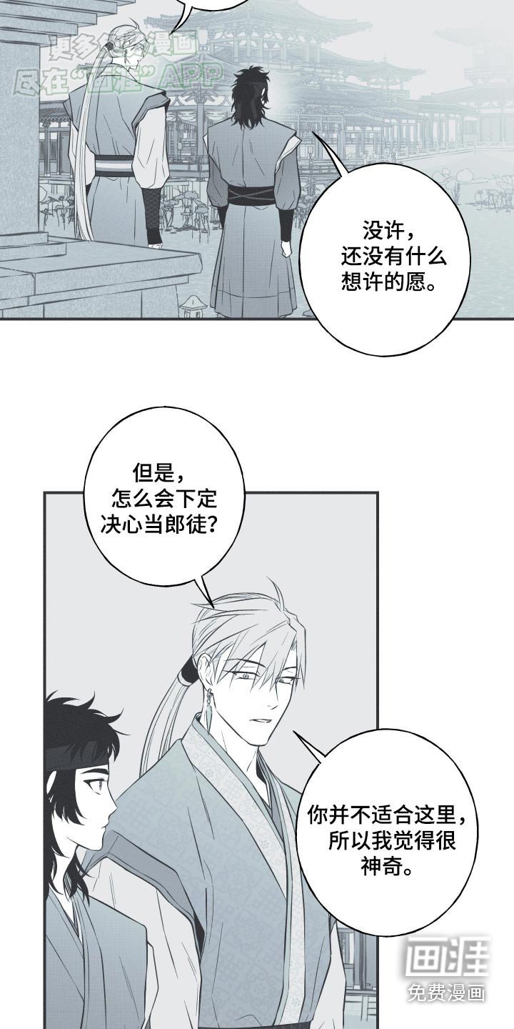 第87章：【第二季】看到的样子