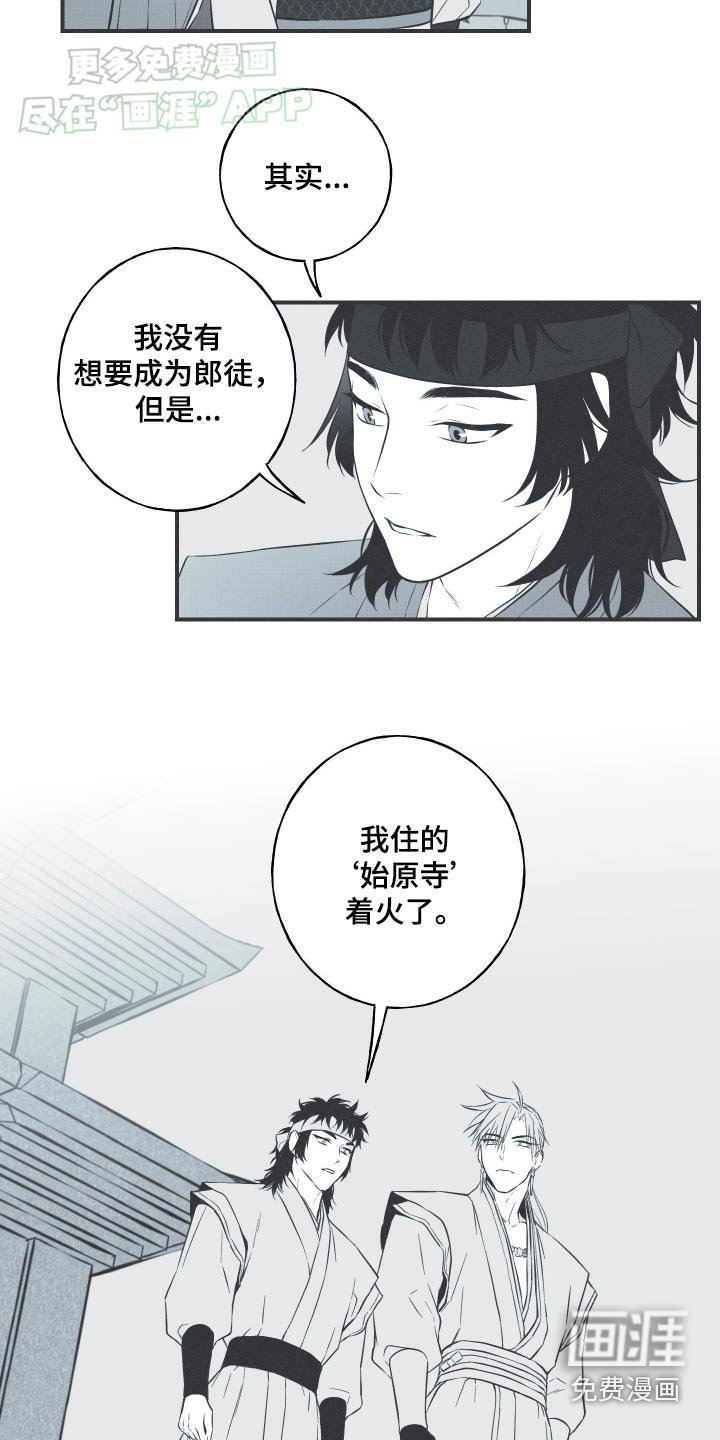 第87章：【第二季】看到的样子