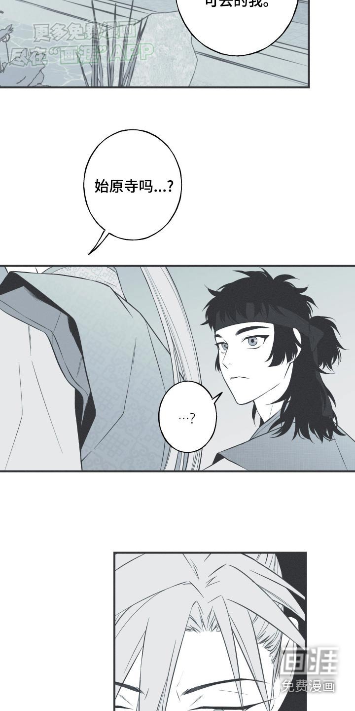 第87章：【第二季】看到的样子