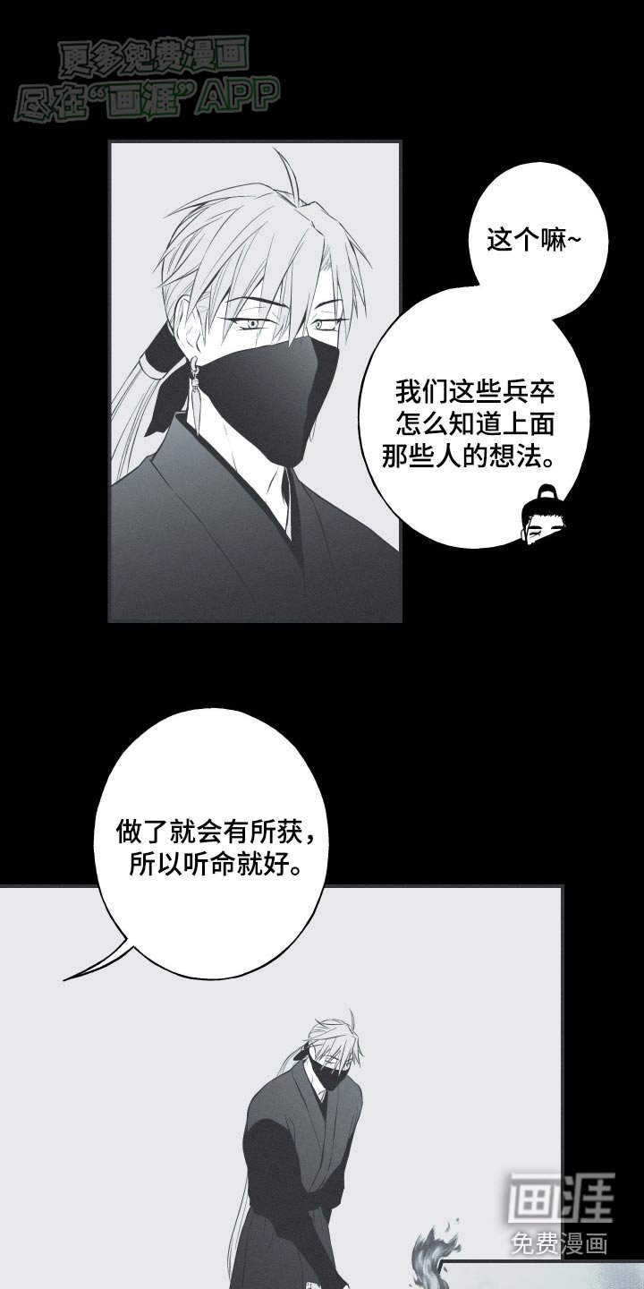 第87章：【第二季】看到的样子