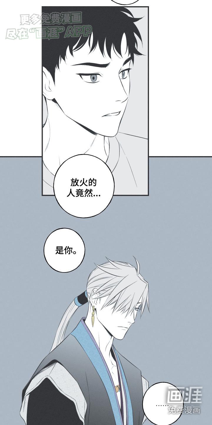 第88章：【第二季】讨厌我