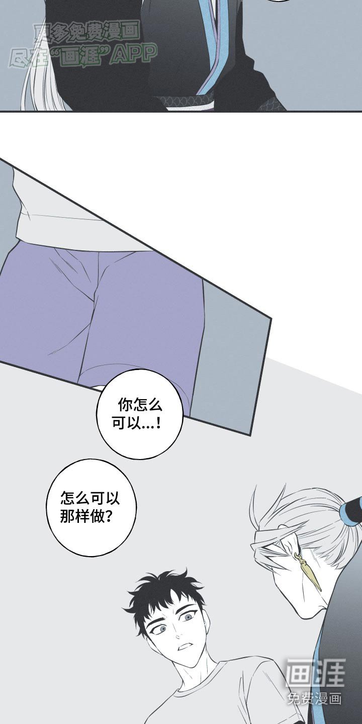 第88章：【第二季】讨厌我