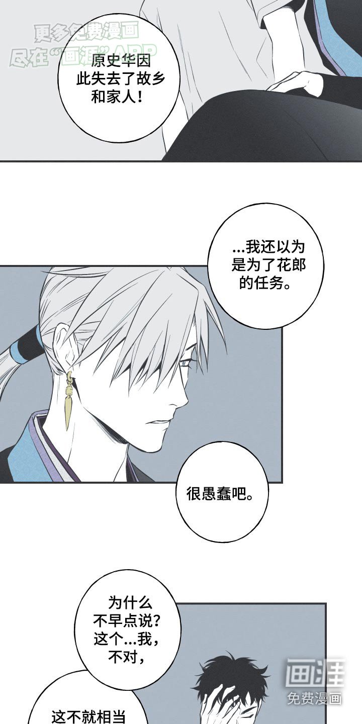 第88章：【第二季】讨厌我