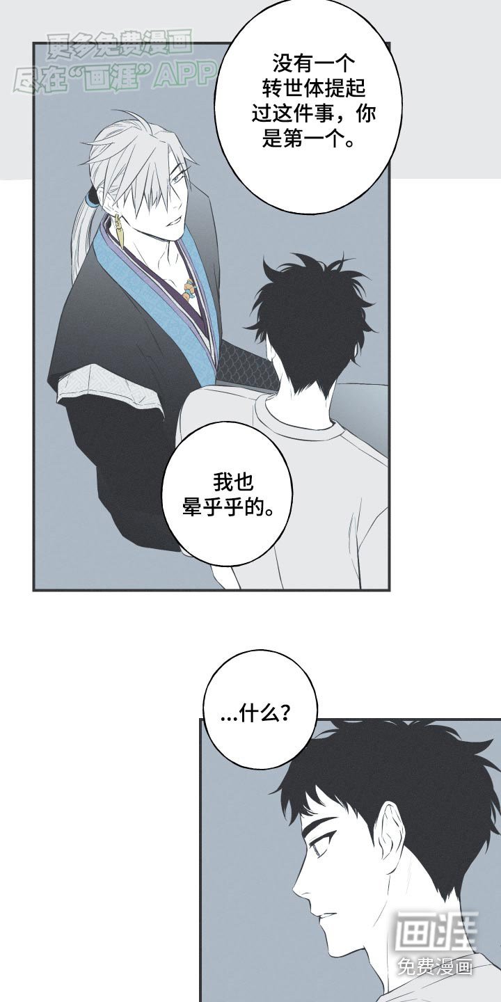 第88章：【第二季】讨厌我