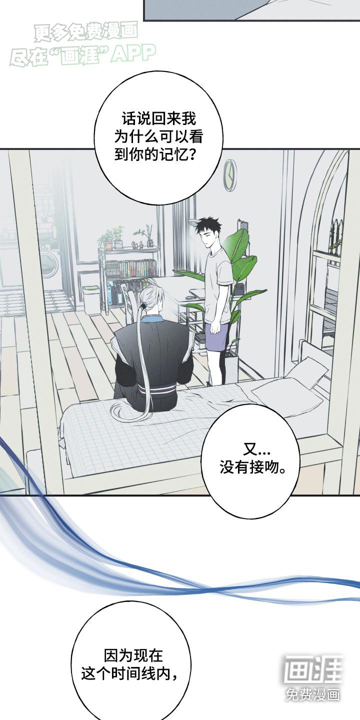 第88章：【第二季】讨厌我