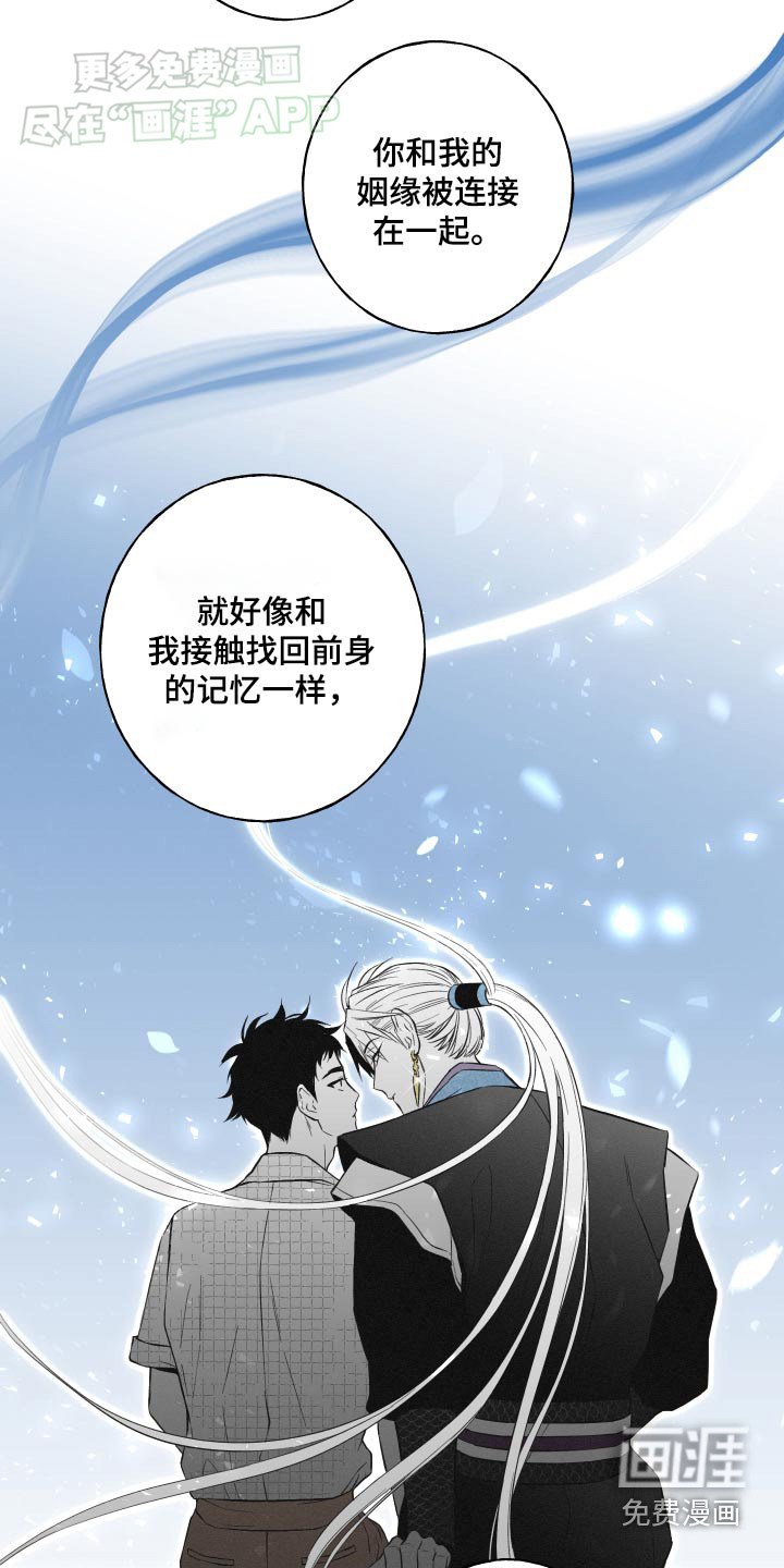 第88章：【第二季】讨厌我
