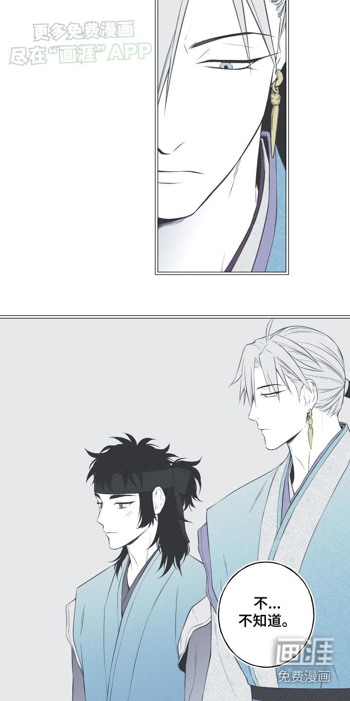 第88章：【第二季】讨厌我