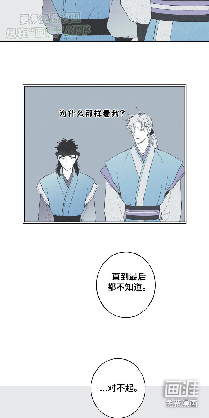 第88章：【第二季】讨厌我